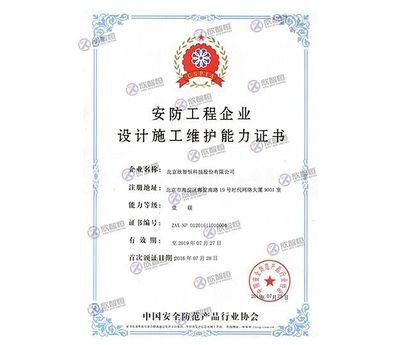 福建廈門泉州漳州ITSS、保密、等保、安防、系統集成及招投標資質申報與網絡工程施工一站式服務中心