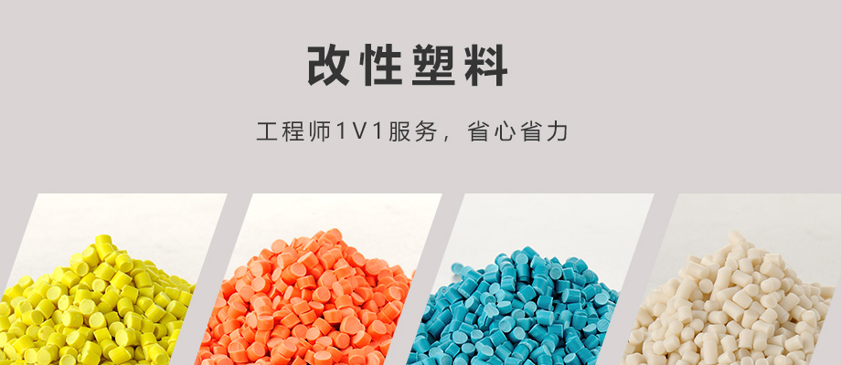 百色PVC是什么塑料？攜手21年專業改性專家金立達，探秘高性能材料的應用之道
